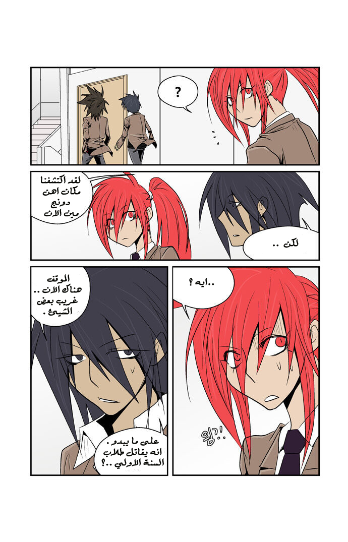 Transfer Student Storm Bringer: Chapter 67 - Page 4