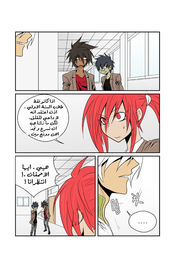 Transfer Student Storm Bringer: Chapter 67 - Page 6