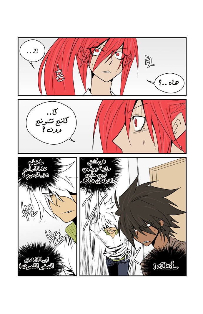 Transfer Student Storm Bringer: Chapter 67 - Page 8