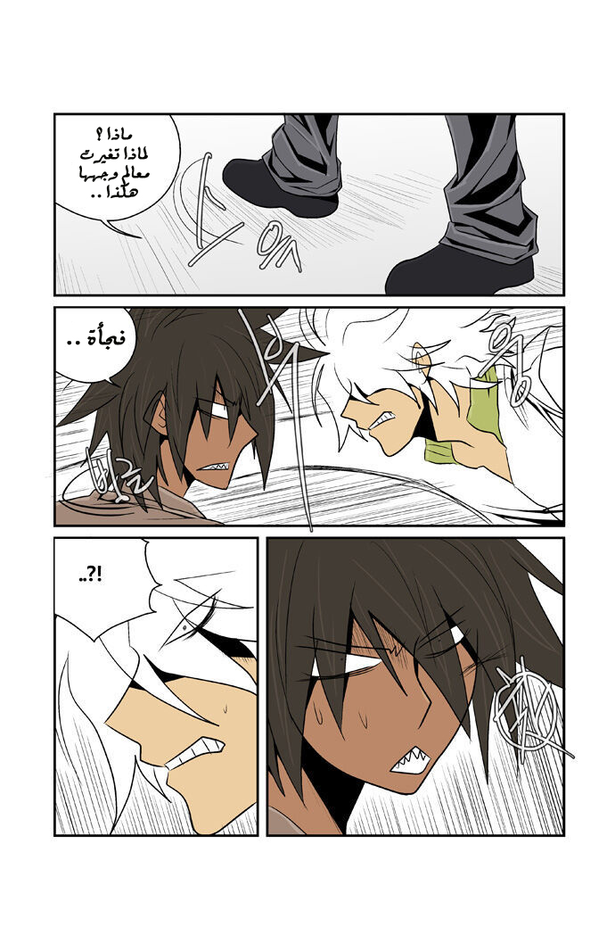 Transfer Student Storm Bringer: Chapter 67 - Page 9