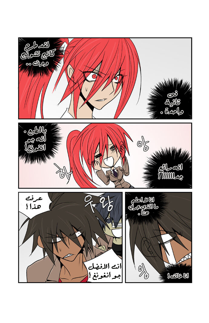 Transfer Student Storm Bringer: Chapter 67 - Page 16