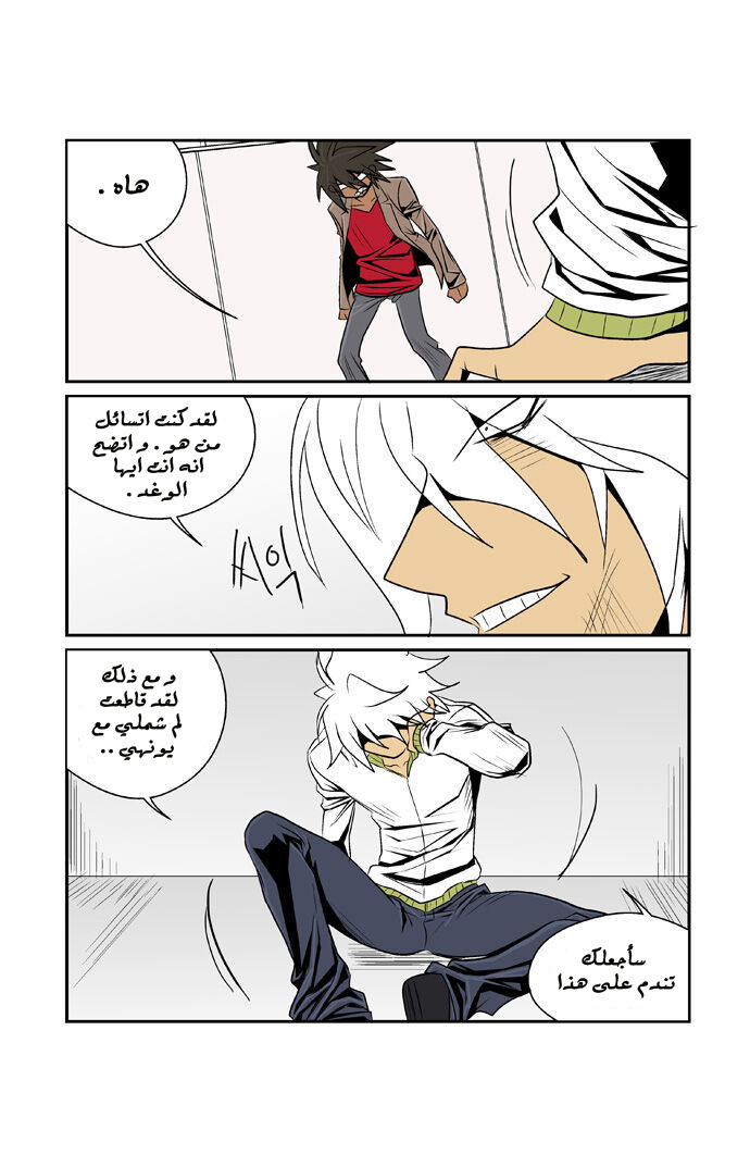 Transfer Student Storm Bringer: Chapter 67 - Page 18