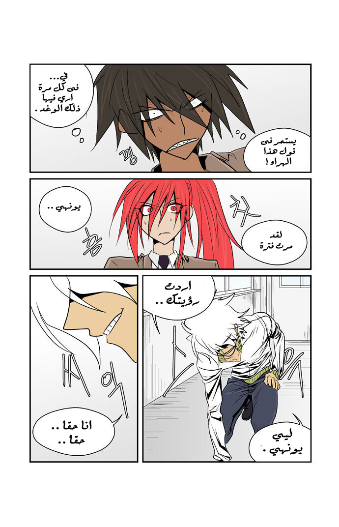 Transfer Student Storm Bringer: Chapter 67 - Page 19