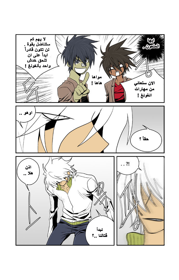 Transfer Student Storm Bringer: Chapter 68 - Page 5