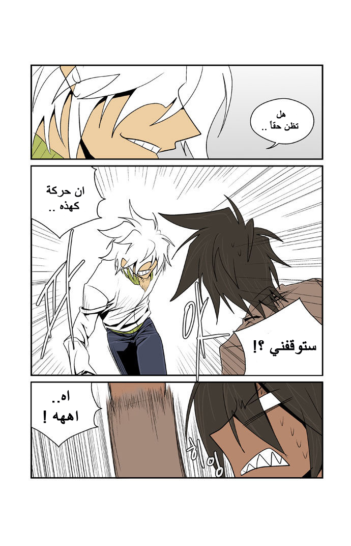 Transfer Student Storm Bringer: Chapter 68 - Page 8