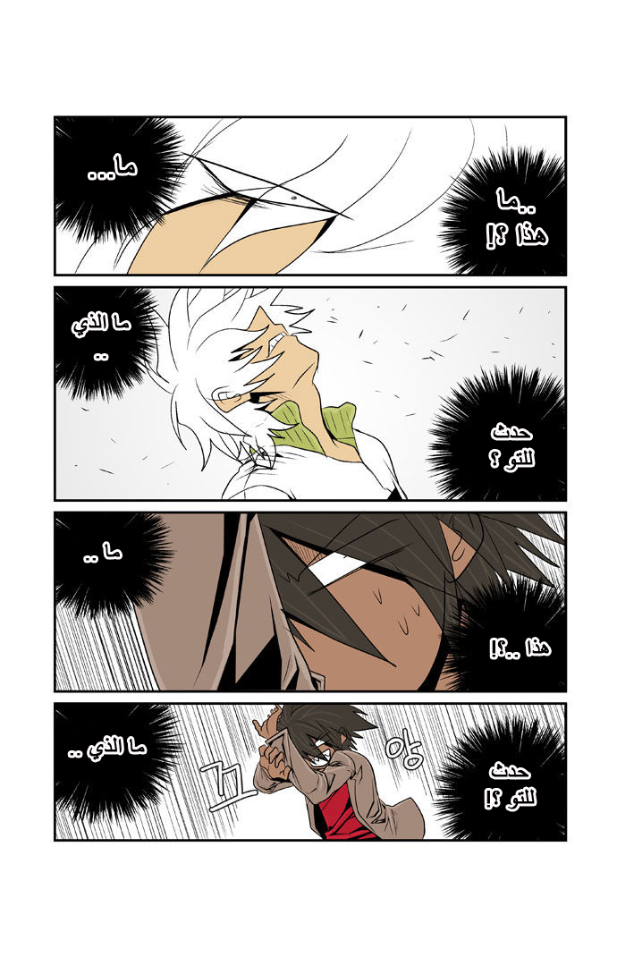 Transfer Student Storm Bringer: Chapter 68 - Page 11