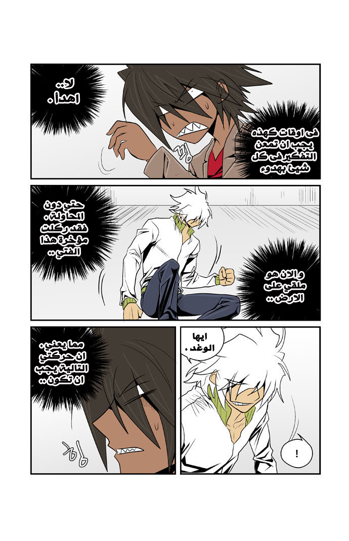 Transfer Student Storm Bringer: Chapter 68 - Page 12