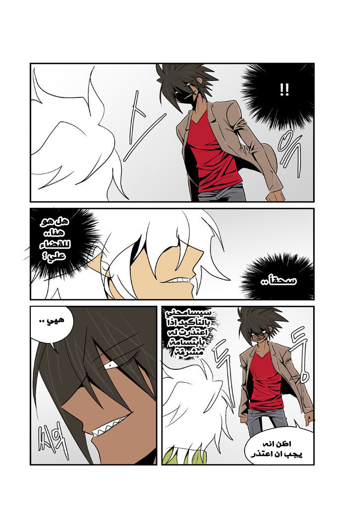 Transfer Student Storm Bringer: Chapter 68 - Page 13