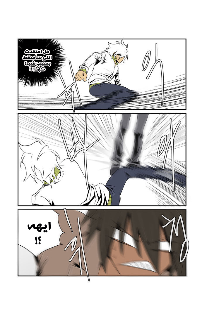 Transfer Student Storm Bringer: Chapter 68 - Page 14