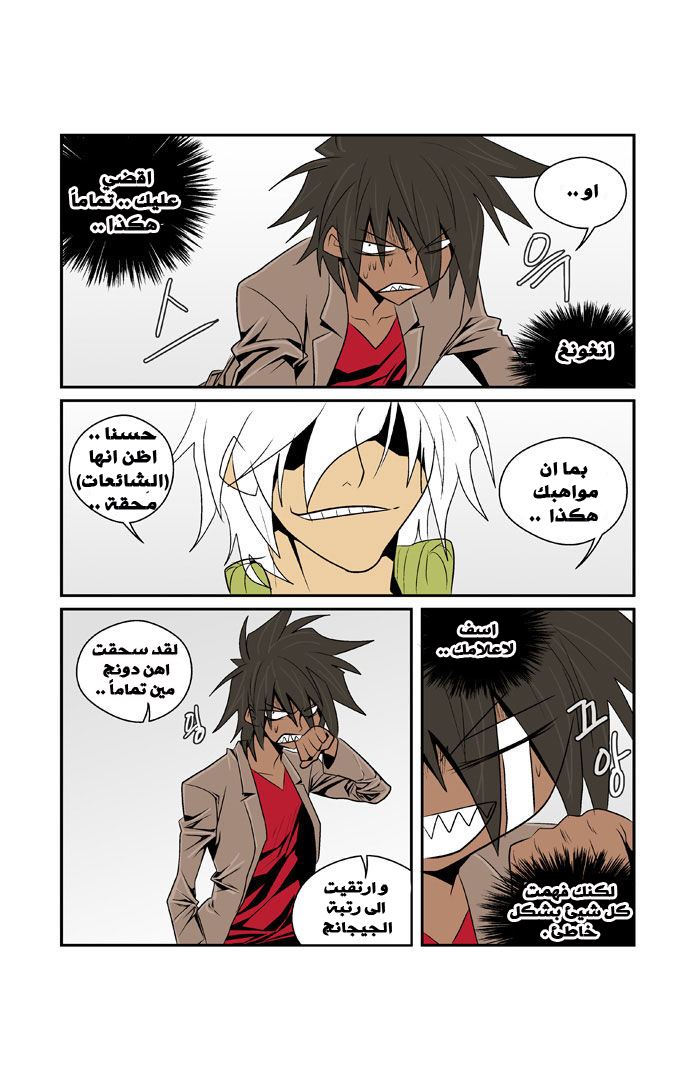 Transfer Student Storm Bringer: Chapter 68 - Page 18