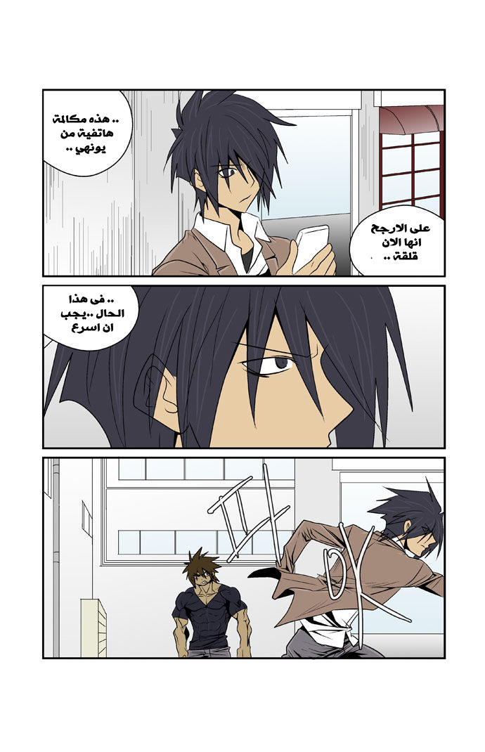 Transfer Student Storm Bringer: Chapter 69 - Page 6