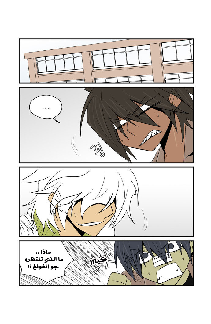 Transfer Student Storm Bringer: Chapter 69 - Page 8