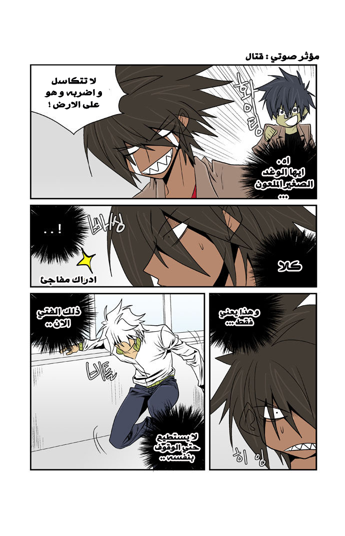 Transfer Student Storm Bringer: Chapter 69 - Page 9