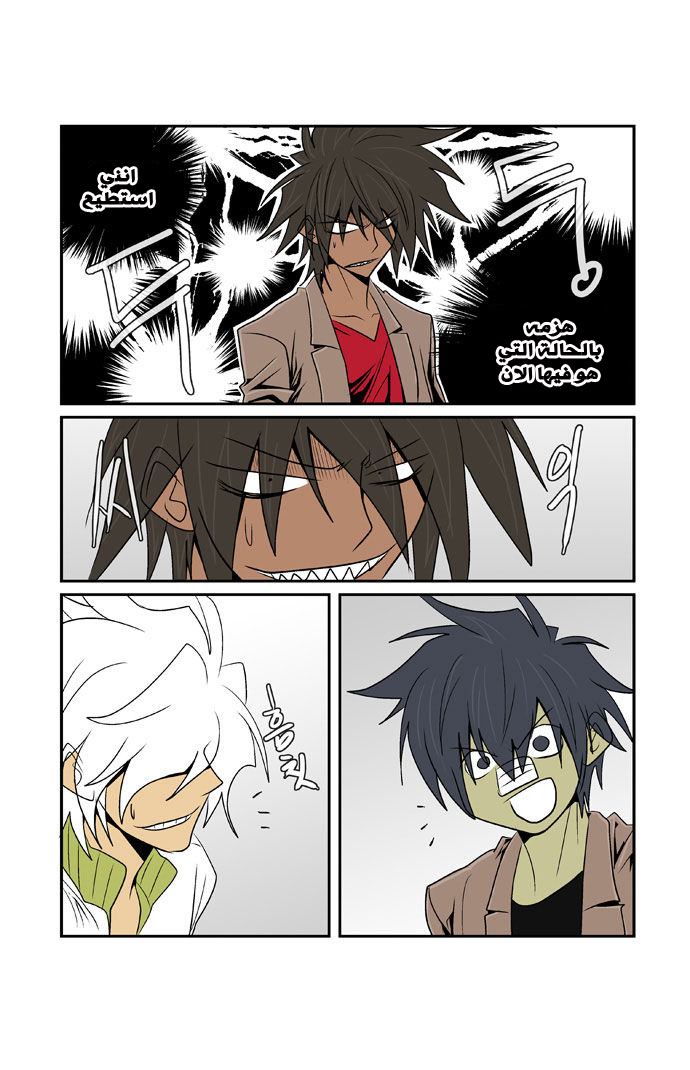 Transfer Student Storm Bringer: Chapter 69 - Page 10