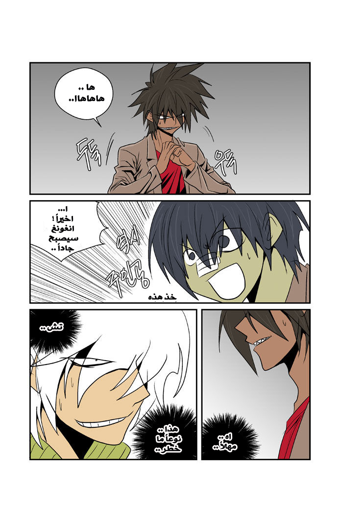 Transfer Student Storm Bringer: Chapter 69 - Page 11