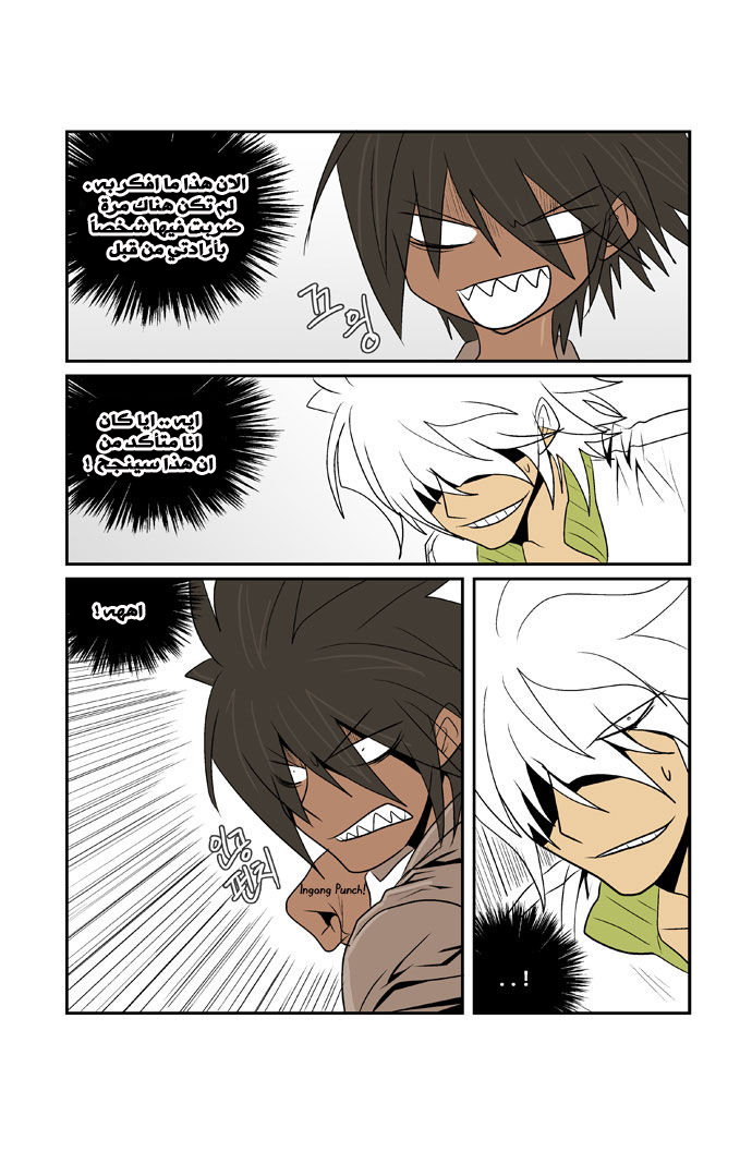 Transfer Student Storm Bringer: Chapter 69 - Page 12