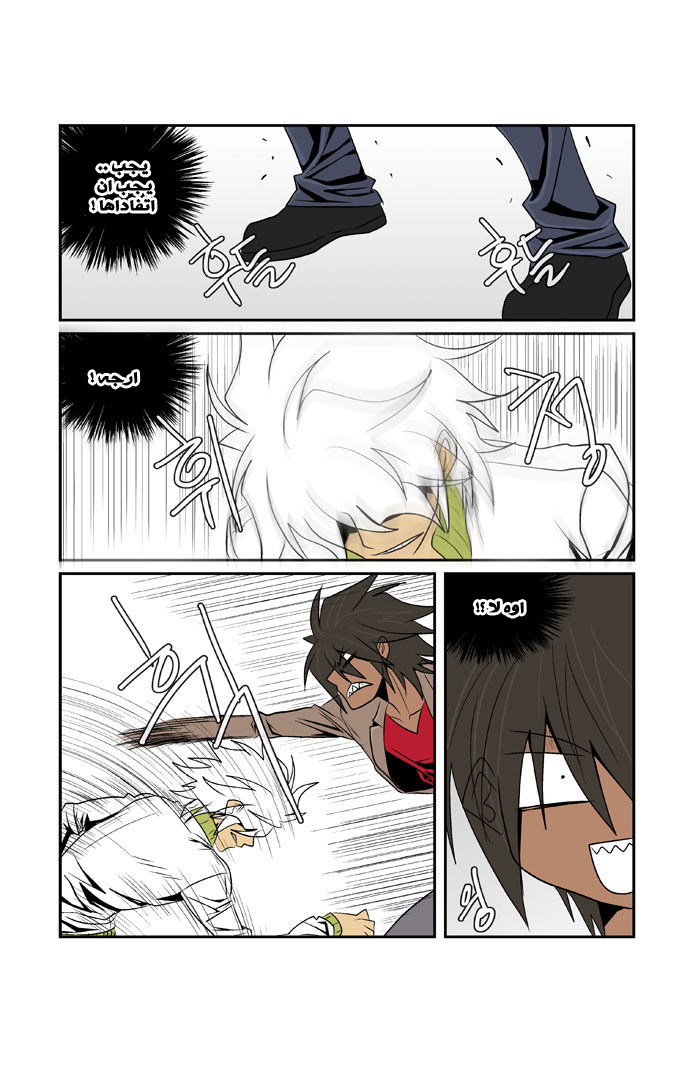 Transfer Student Storm Bringer: Chapter 69 - Page 13