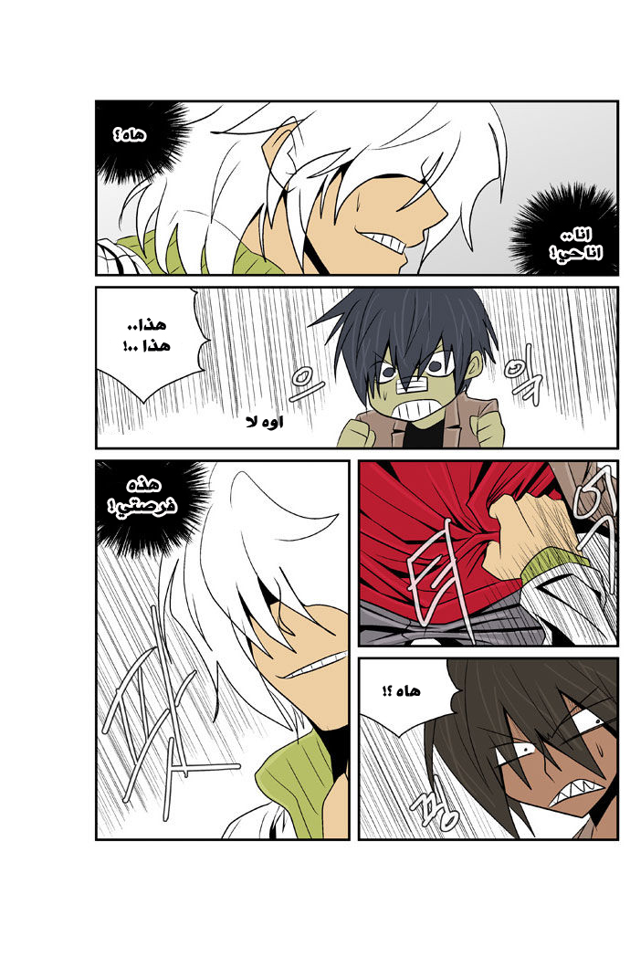 Transfer Student Storm Bringer: Chapter 69 - Page 14