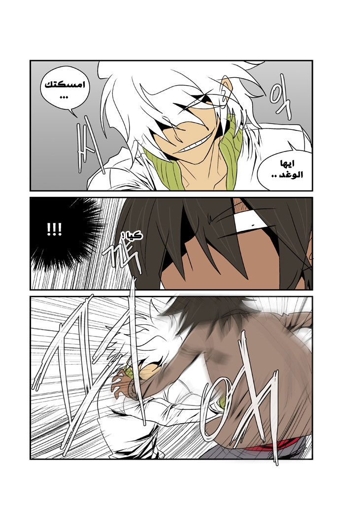 Transfer Student Storm Bringer: Chapter 69 - Page 15