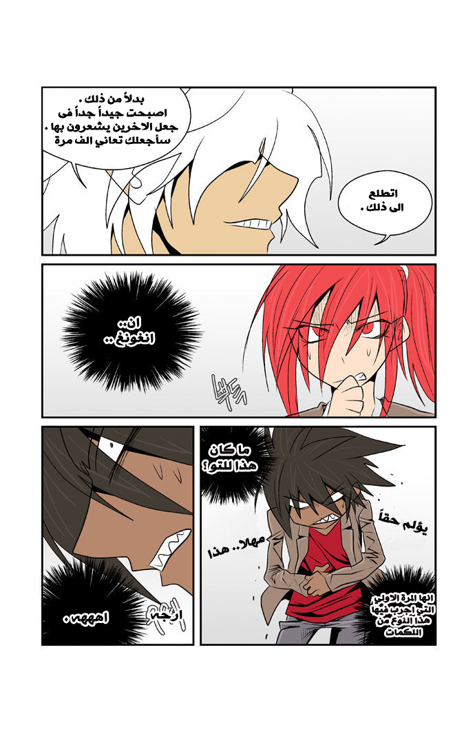 Transfer Student Storm Bringer: Chapter 69 - Page 17