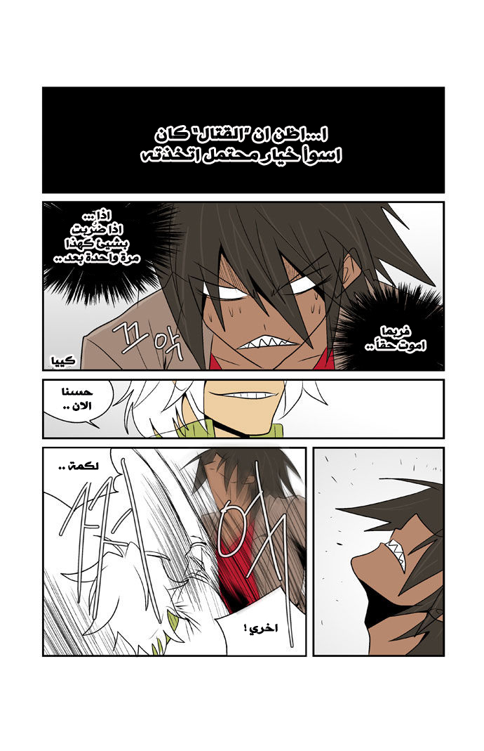 Transfer Student Storm Bringer: Chapter 69 - Page 18