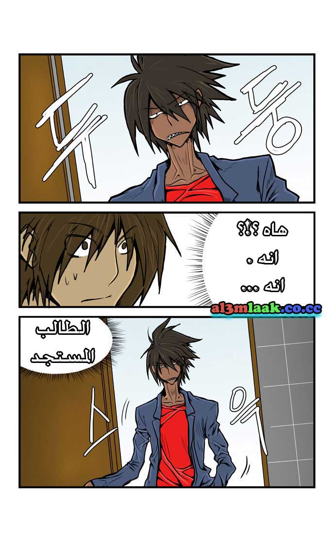 Transfer Student Storm Bringer: Chapter 7 - Page 4