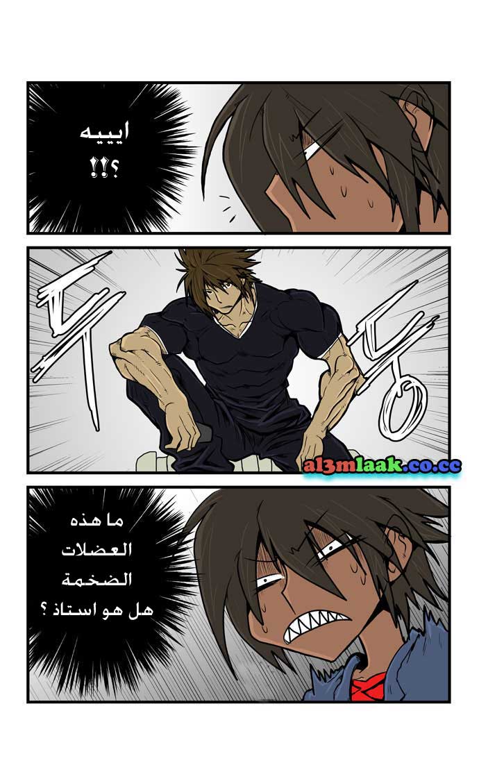 Transfer Student Storm Bringer: Chapter 7 - Page 5