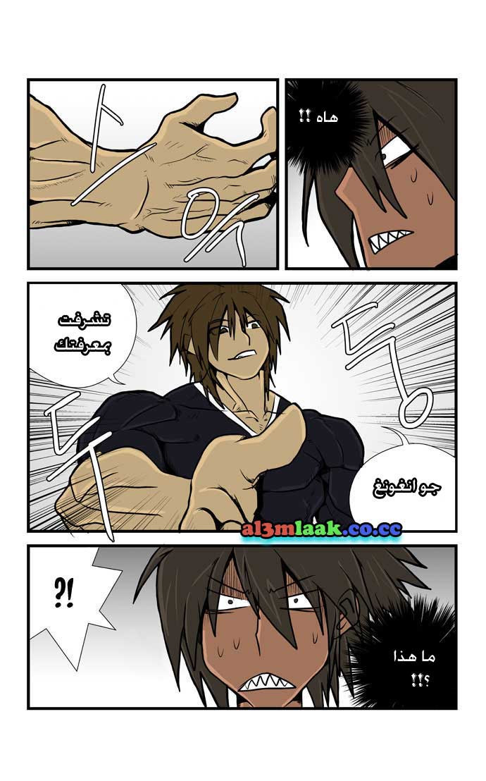 Transfer Student Storm Bringer: Chapter 7 - Page 9