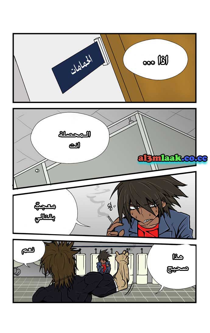 Transfer Student Storm Bringer: Chapter 7 - Page 10