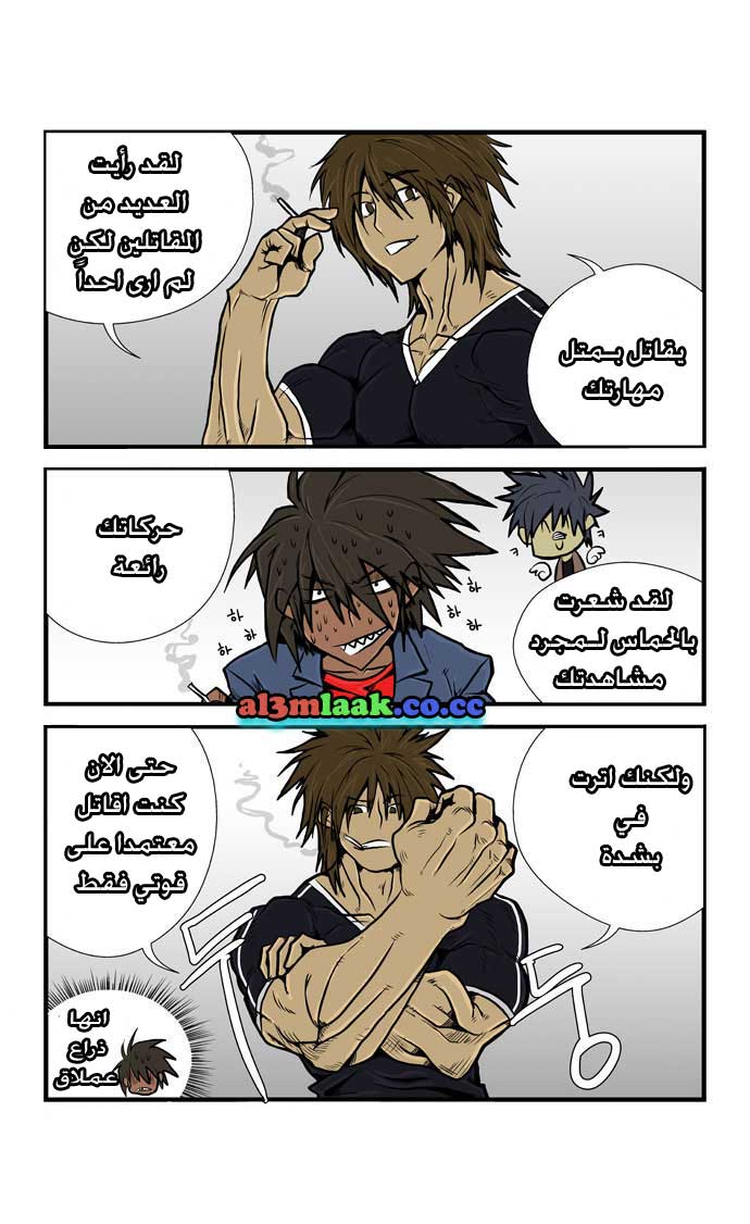 Transfer Student Storm Bringer: Chapter 7 - Page 11