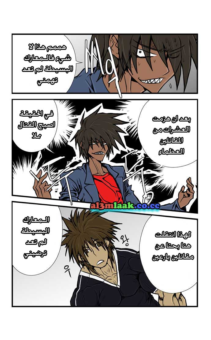 Transfer Student Storm Bringer: Chapter 7 - Page 12