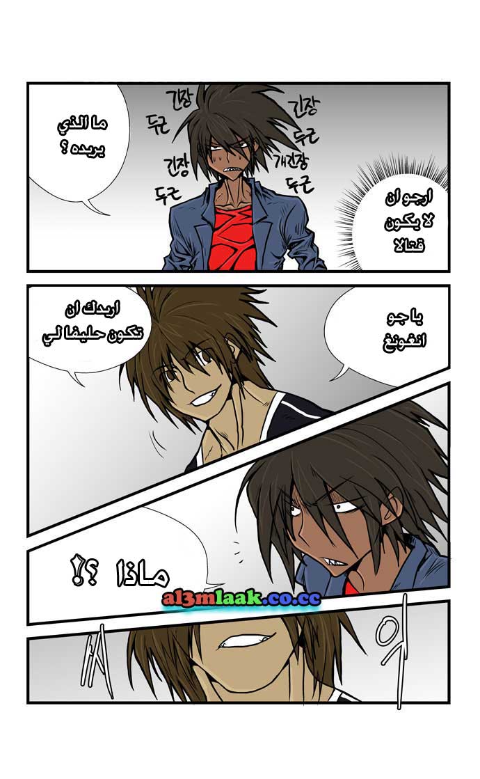 Transfer Student Storm Bringer: Chapter 7 - Page 15