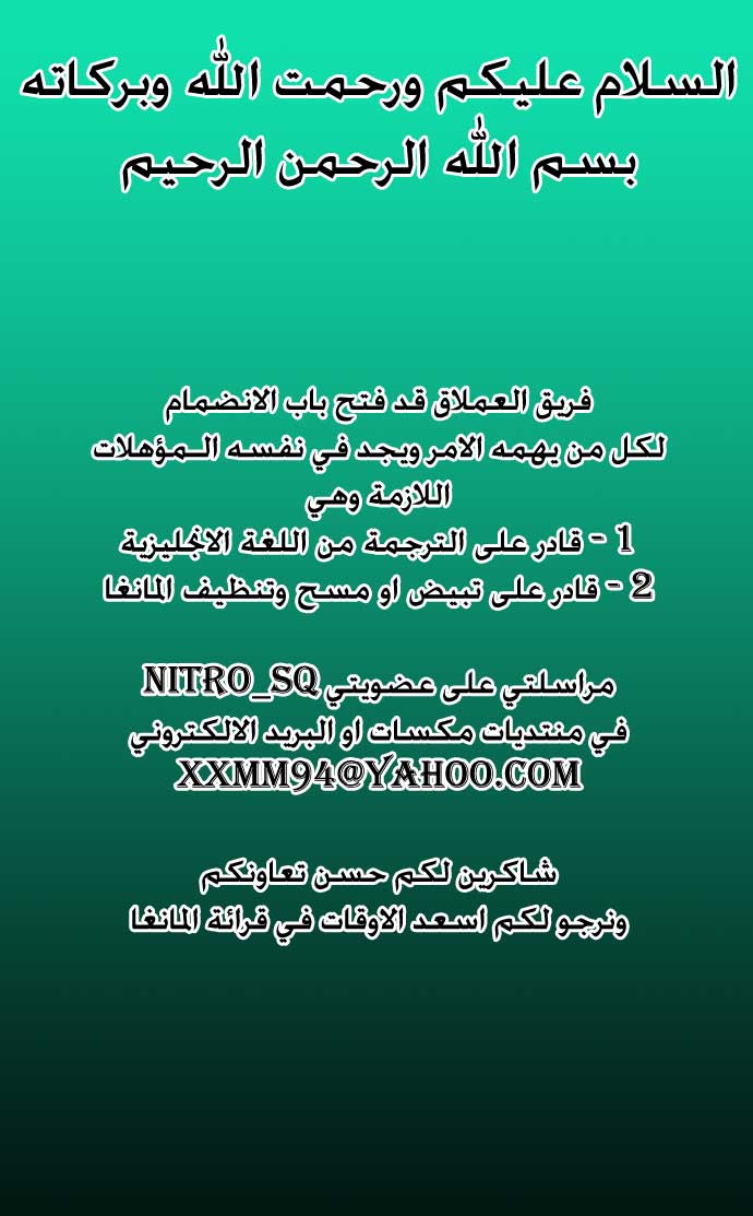 Transfer Student Storm Bringer: Chapter 7 - Page 18