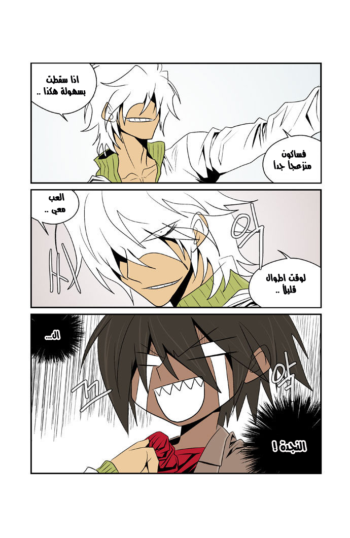 Transfer Student Storm Bringer: Chapter 70 - Page 4