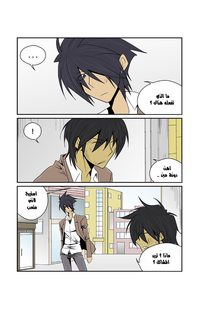 Transfer Student Storm Bringer: Chapter 70 - Page 6