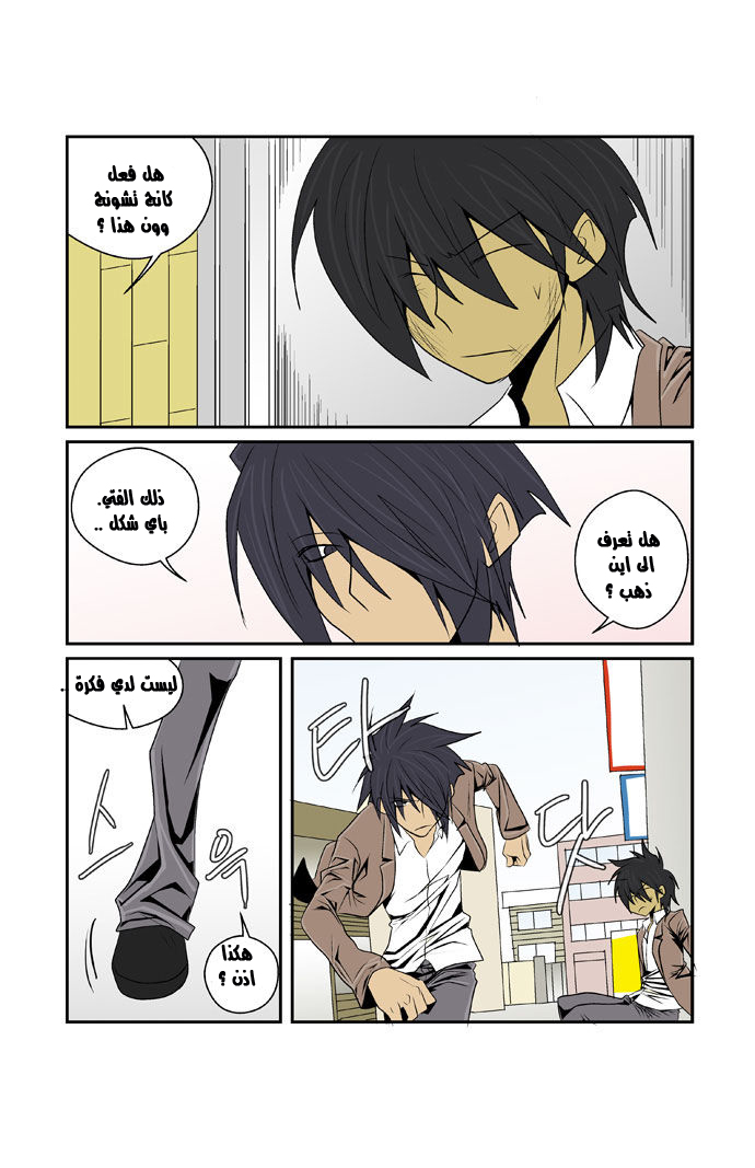 Transfer Student Storm Bringer: Chapter 70 - Page 7