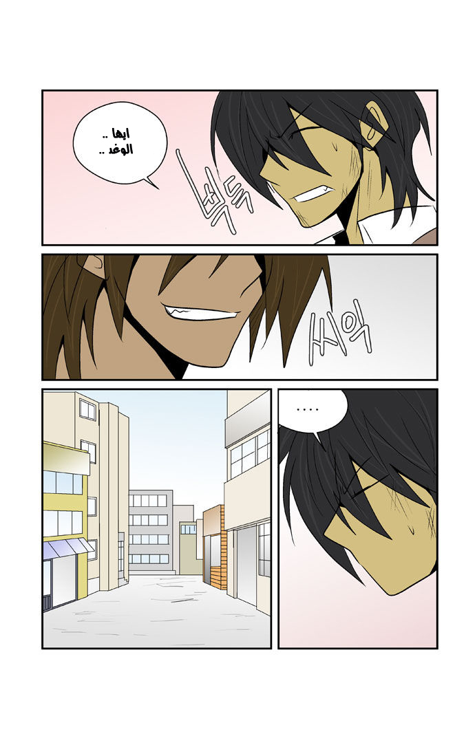 Transfer Student Storm Bringer: Chapter 70 - Page 10