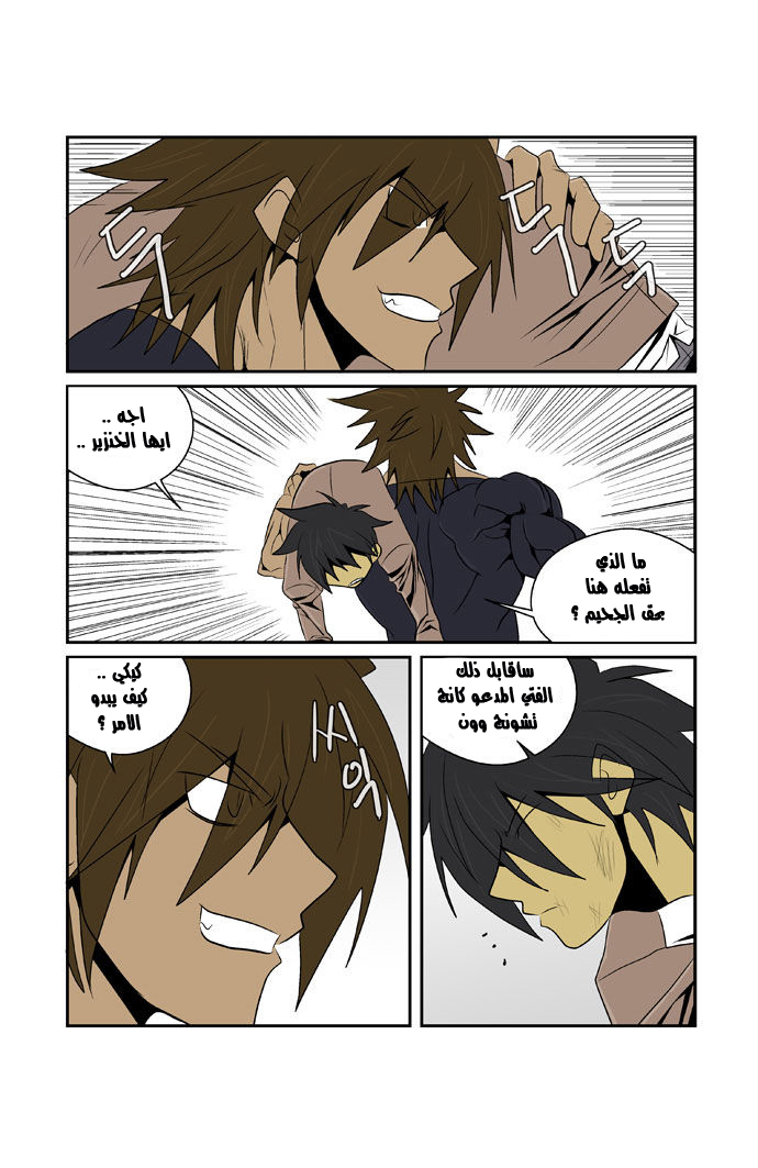 Transfer Student Storm Bringer: Chapter 70 - Page 11