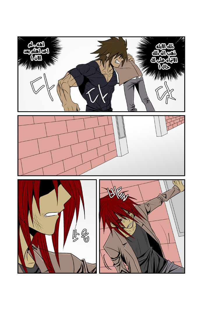 Transfer Student Storm Bringer: Chapter 70 - Page 13