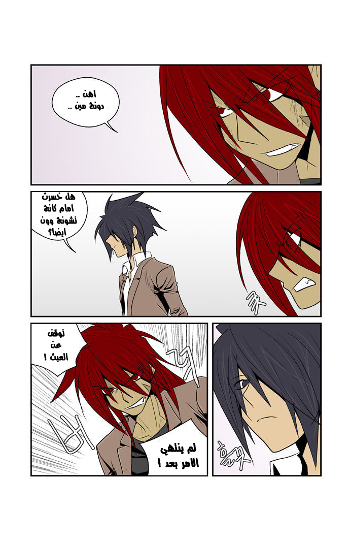 Transfer Student Storm Bringer: Chapter 70 - Page 15