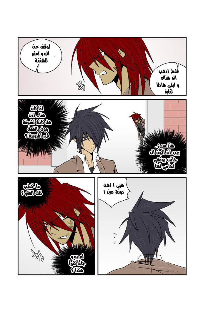 Transfer Student Storm Bringer: Chapter 70 - Page 16