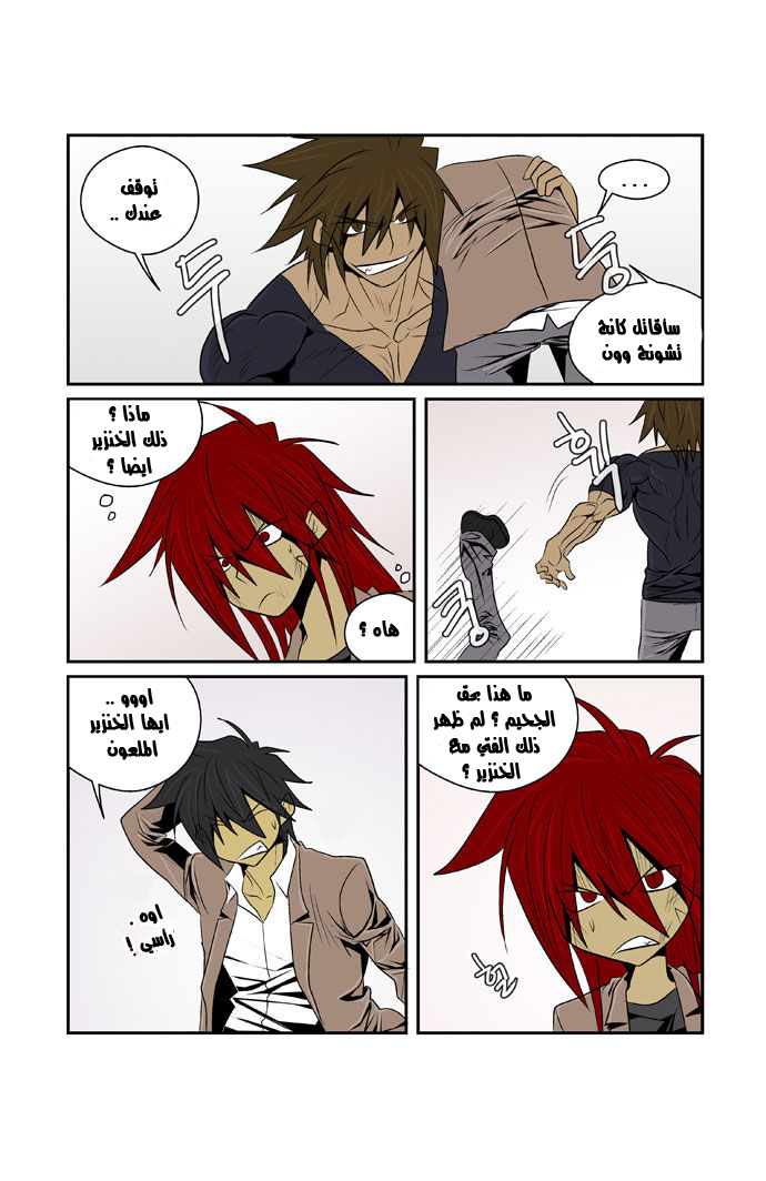 Transfer Student Storm Bringer: Chapter 70 - Page 17