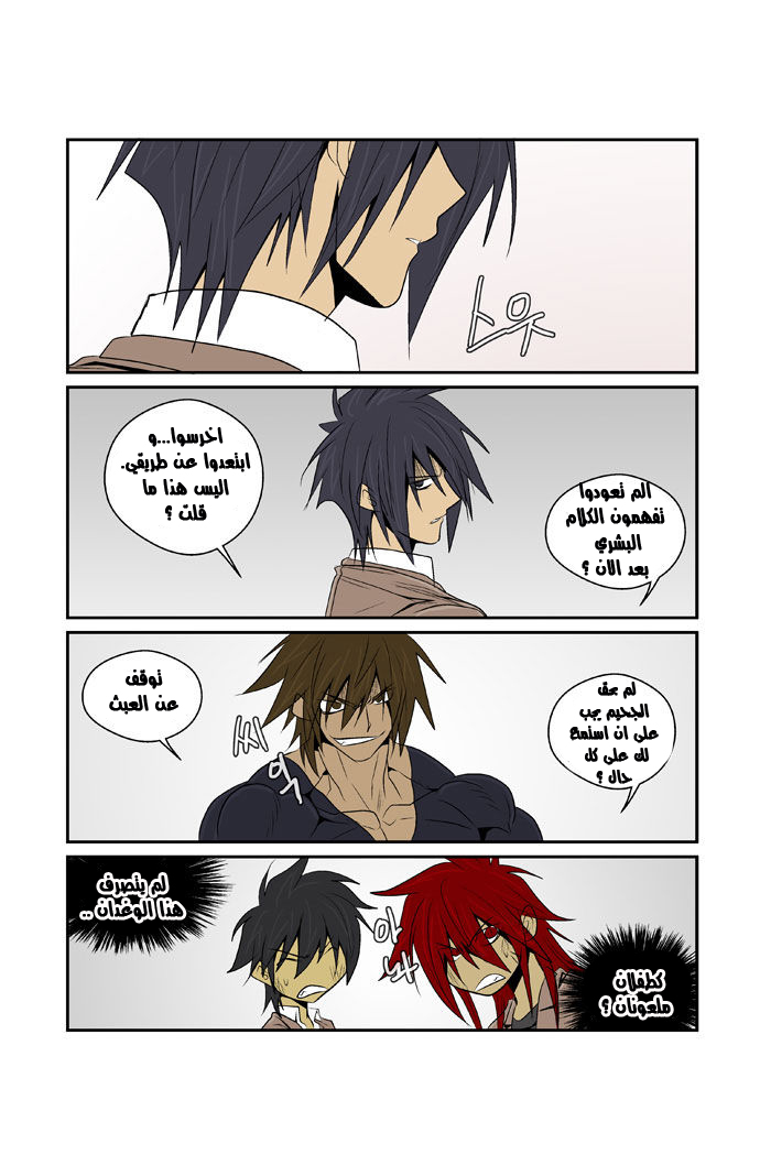 Transfer Student Storm Bringer: Chapter 70 - Page 18