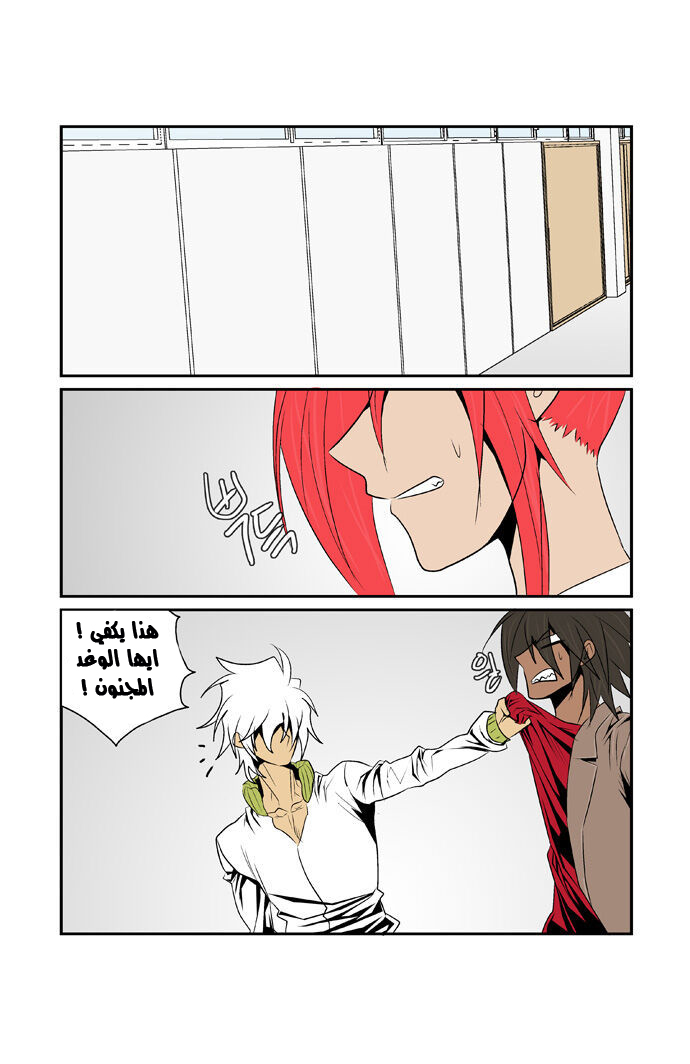 Transfer Student Storm Bringer: Chapter 71 - Page 3