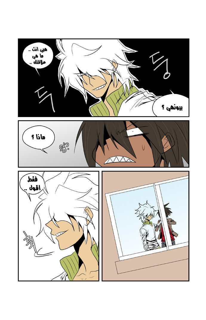 Transfer Student Storm Bringer: Chapter 71 - Page 5