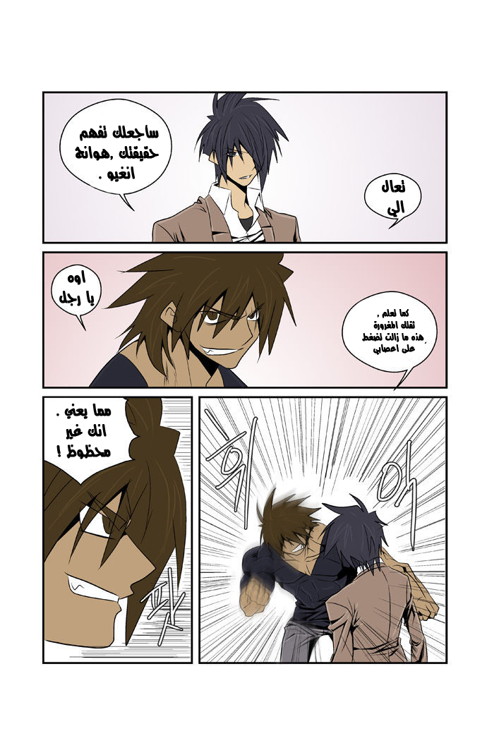 Transfer Student Storm Bringer: Chapter 71 - Page 9