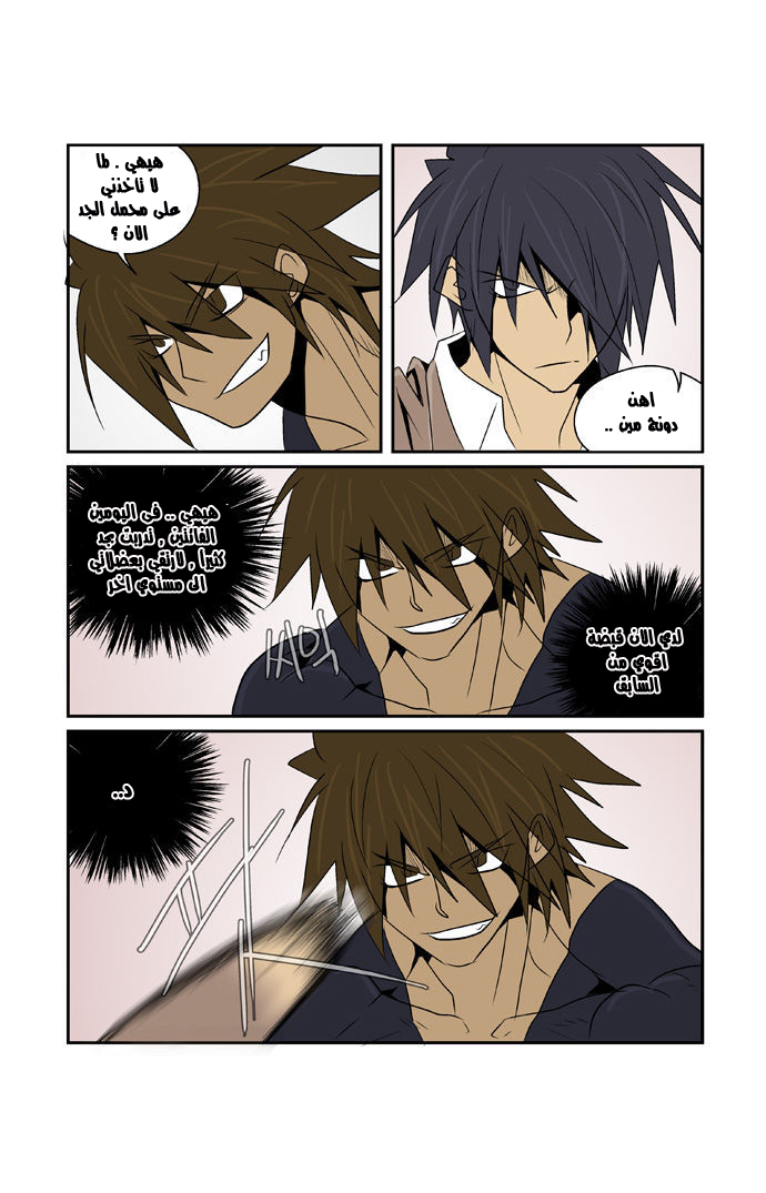 Transfer Student Storm Bringer: Chapter 71 - Page 12