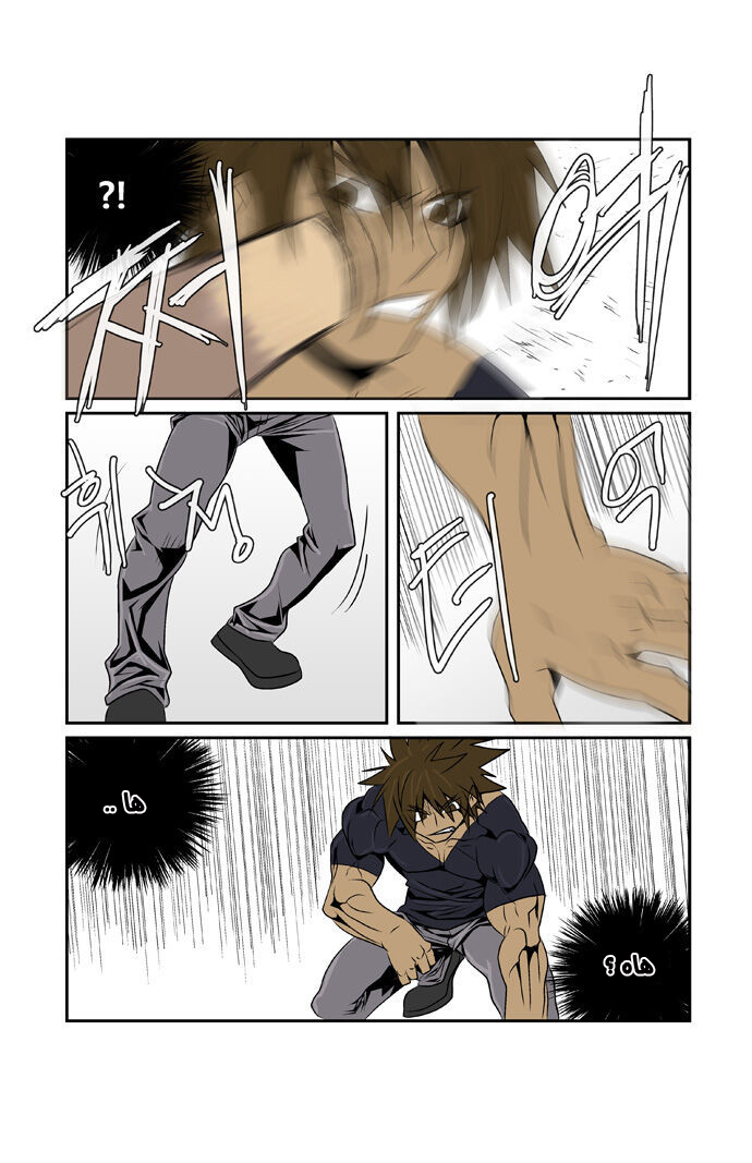 Transfer Student Storm Bringer: Chapter 71 - Page 13