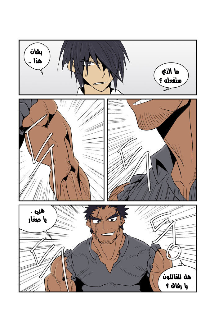 Transfer Student Storm Bringer: Chapter 71 - Page 16