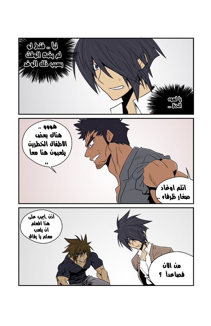 Transfer Student Storm Bringer: Chapter 71 - Page 17